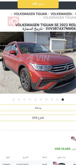 فولكسفاغن تيغوان